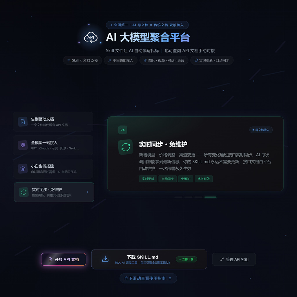 后台API接口接入案例